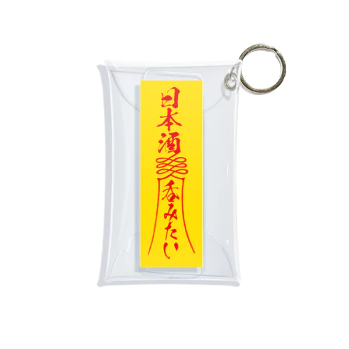 「日本酒呑みたい」お札 Mini Clear Multipurpose Case