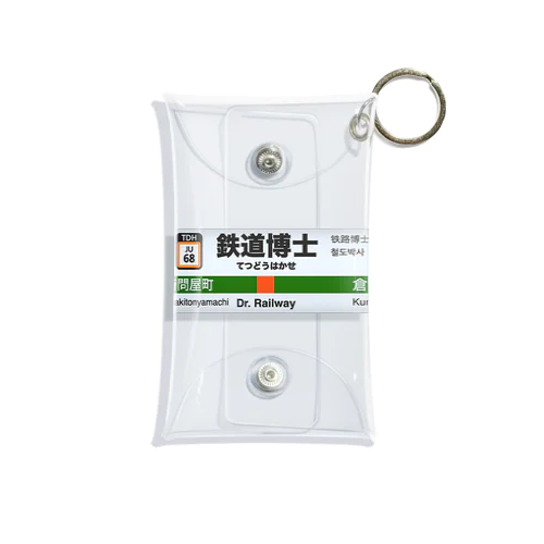 鉄道博士駅名標（JR東日本タイプ） Mini Clear Multipurpose Case