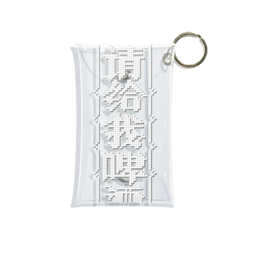 【白】ビールください【请给我啤酒】 Mini Clear Multipurpose Case