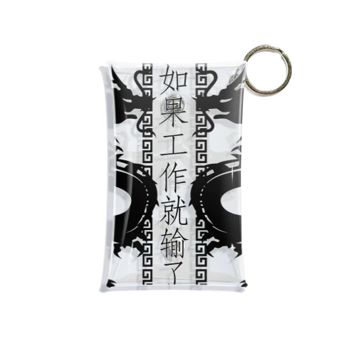 BLACK【縦】働いたら負け【如果工作就输了】  Mini Clear Multipurpose Case