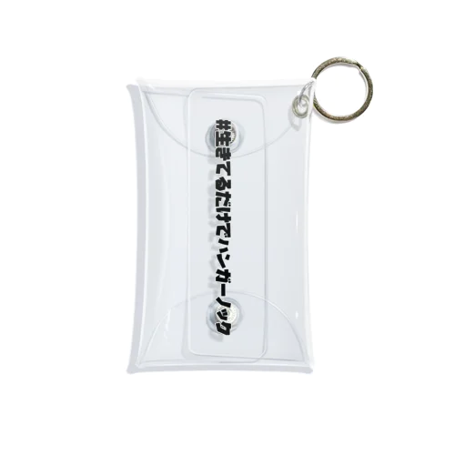 ハンガーノックシリーズ Mini Clear Multipurpose Case