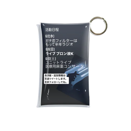 売れてない芸人の告知 Mini Clear Multipurpose Case