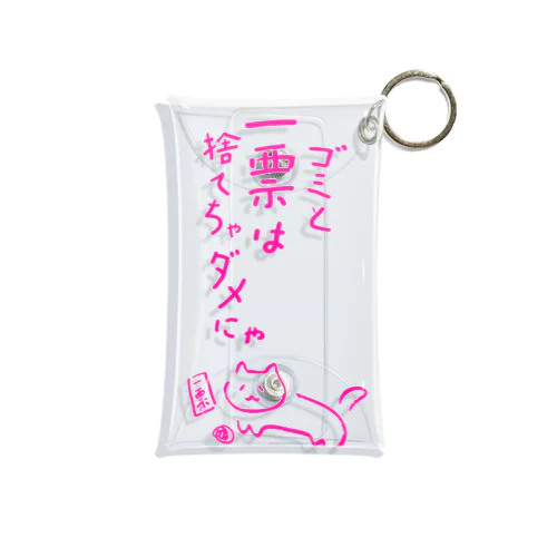 ゴミと一票は捨てちゃダメにゃ【文字PINK】  Mini Clear Multipurpose Case