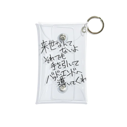 くれ Mini Clear Multipurpose Case