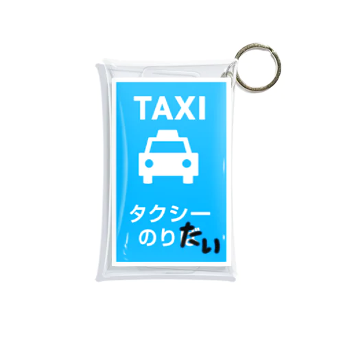 タクシーのりたい Mini Clear Multipurpose Case