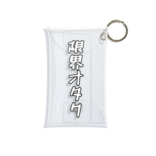 限界オタク Mini Clear Multipurpose Case