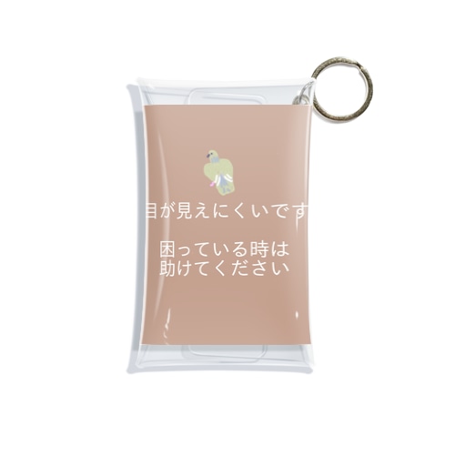 ヘルプ　鳩ポッポ　見えにくい Mini Clear Multipurpose Case
