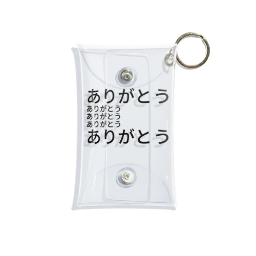 ありがとう Mini Clear Multipurpose Case