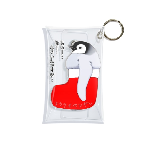 クリスマスの靴下が小さ過ぎると文句を言う皇帝ペンギンの子供 Mini Clear Multipurpose Case