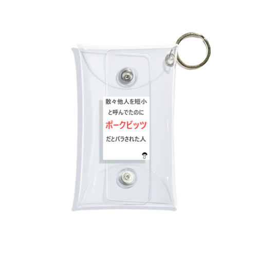 凸子さん Mini Clear Multipurpose Case