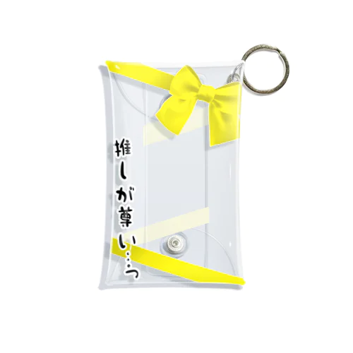 推しが尊い人のマルチケース　黄 Mini Clear Multipurpose Case