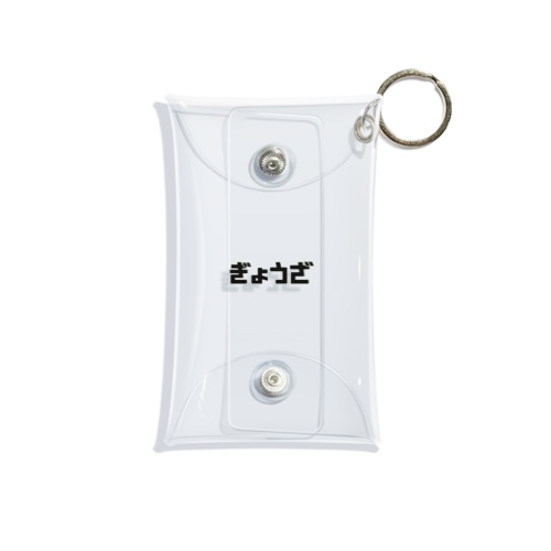 ぎょうざ Mini Clear Multipurpose Case