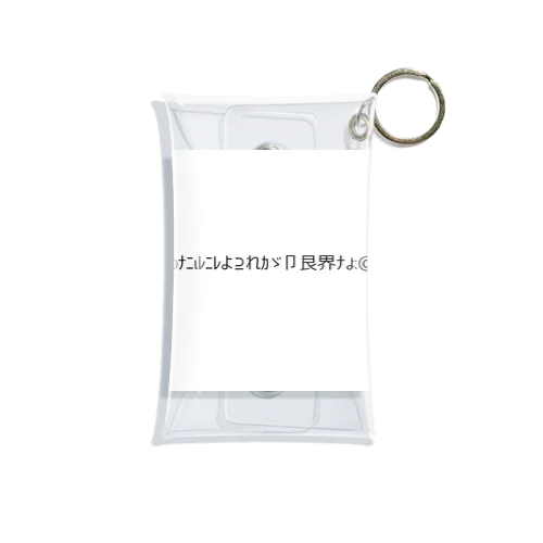 [ギャル文字]わたしにはこれが限界なの Mini Clear Multipurpose Case