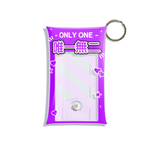 『ONLY ONE - 唯一無二』推しチェキケース【紫】 ミニクリアマルチケース