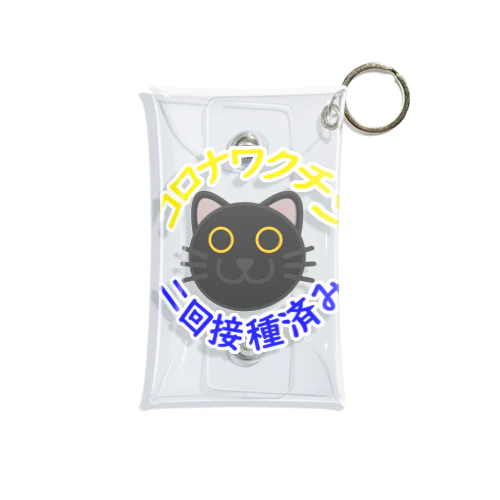 新型コロナワクチン二回接種済み黒猫 Mini Clear Multipurpose Case