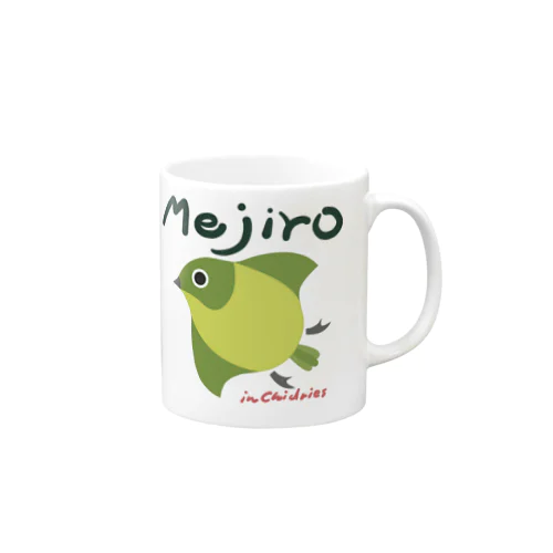 ちどりーず　メジロ Mug