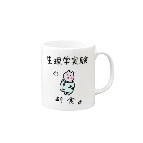 断食医学生 Mug