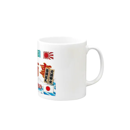 針貝商事グッズ Mug