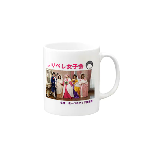 しり女　No.1 Mug