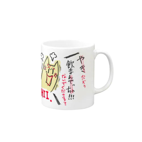 飲まないで Mug