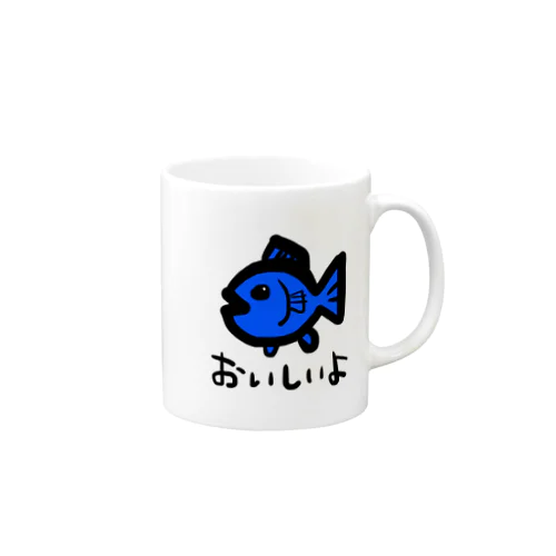 おいしいおさかな。あお。 Mug