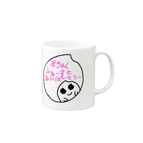 米ちゃん ふぁーすとあにばーさりーしりーず3 Mug