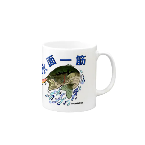 水面一筋 Mug