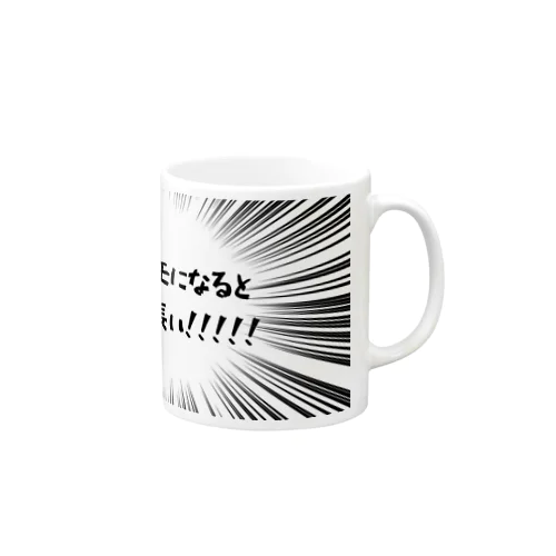 プラモになると話が長い Mug