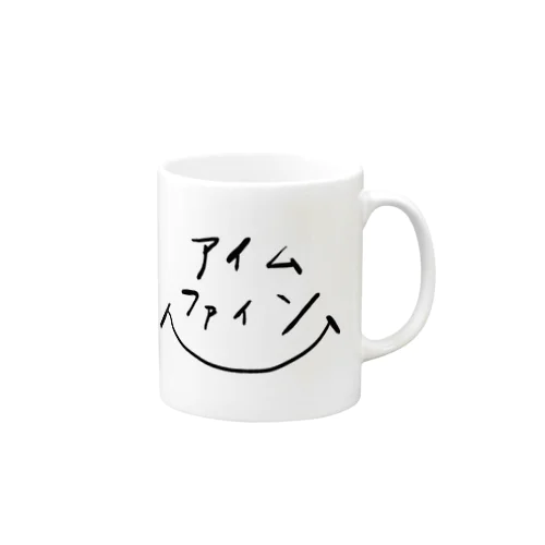 元気デス Mug