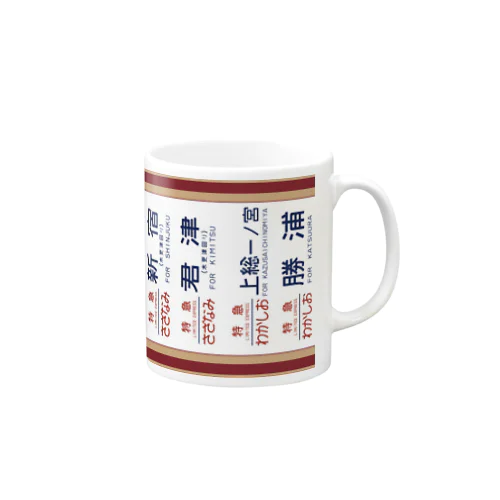 【鉄道グッズ】183系 国鉄色 側面方向幕風 わかしお さざなみ Mug