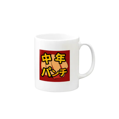 中年パンチ Mug