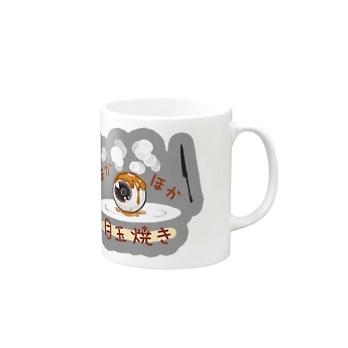 ほかほか目玉焼き Mug