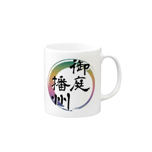 御庭播州キーホルダー Mug