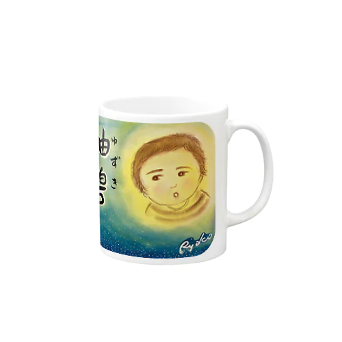 ゆずボウイ Mug