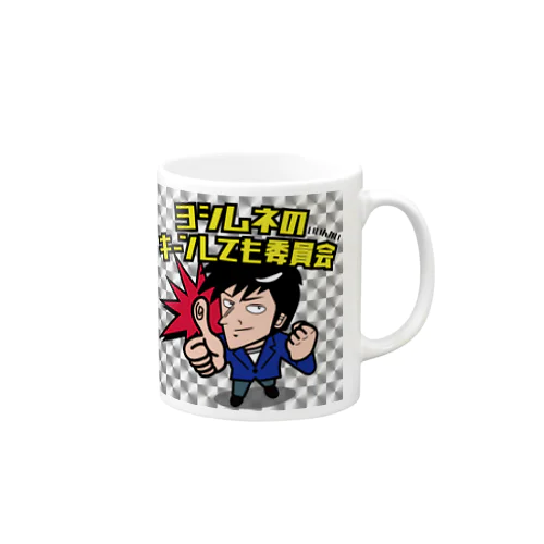 5 Mug