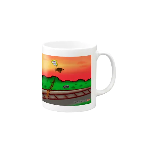 夕陽を追いかけろ！ Mug