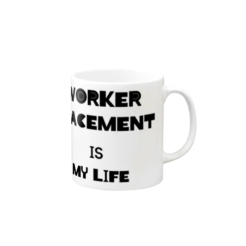 ワーカープレイスメント・イズ・マイライフ Mug