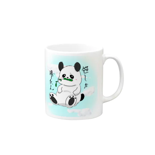 ねむねむシリーズ 笹しか勝たんパンダ Mug