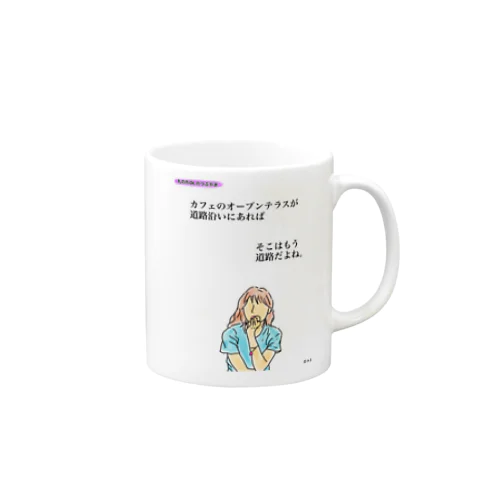 丸の内OLのつぶやきグッズ Mug