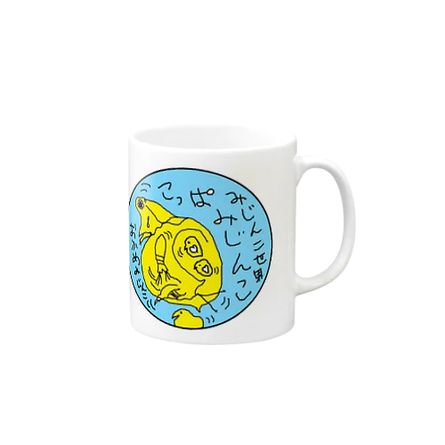 こっぱみじんこ Mug