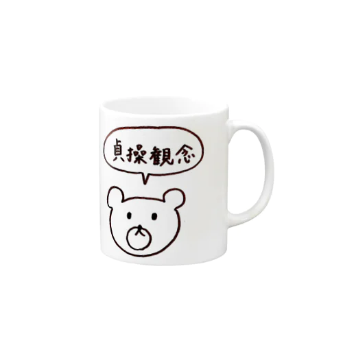 貞操観念を確かめたいくま Mug