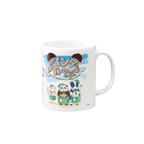 絵本「パンダのパンケーキやさん」 Mug