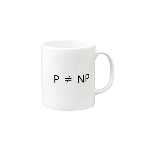 P ≠ NP予想 マグカップ