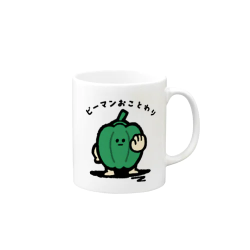 ピーマンおことわり Mug