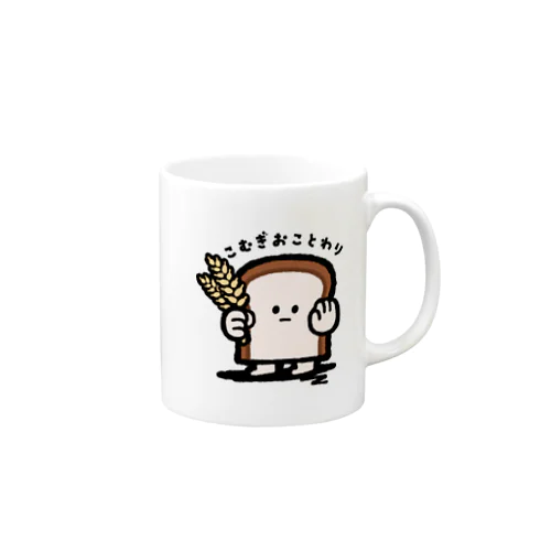 こむぎ、おことわり Mug