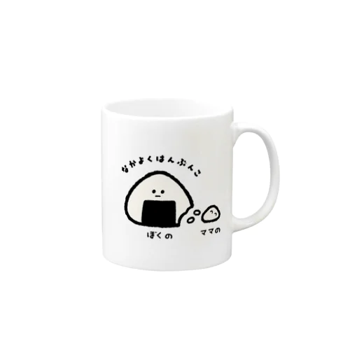 なかよく★はんぶんこ(おにぎり編) Mug