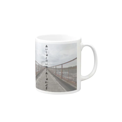 謎の呪文 Mug