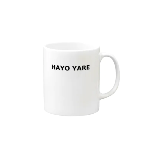HAYO YARE マグカップ
