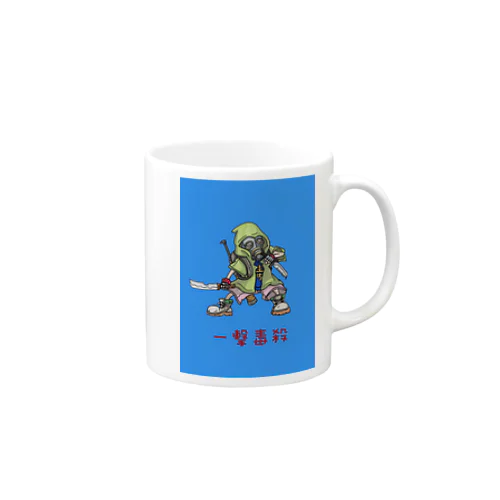 一撃毒殺 Mug