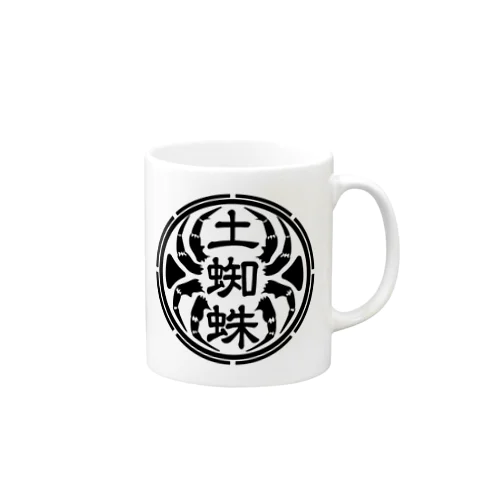 土蜘蛛【代紋】 Mug